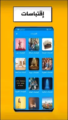 رواياتي android App screenshot 1