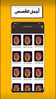 رواياتي android App screenshot 3