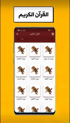 رواياتي android App screenshot 4