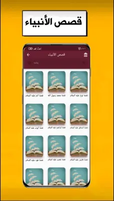 رواياتي android App screenshot 5